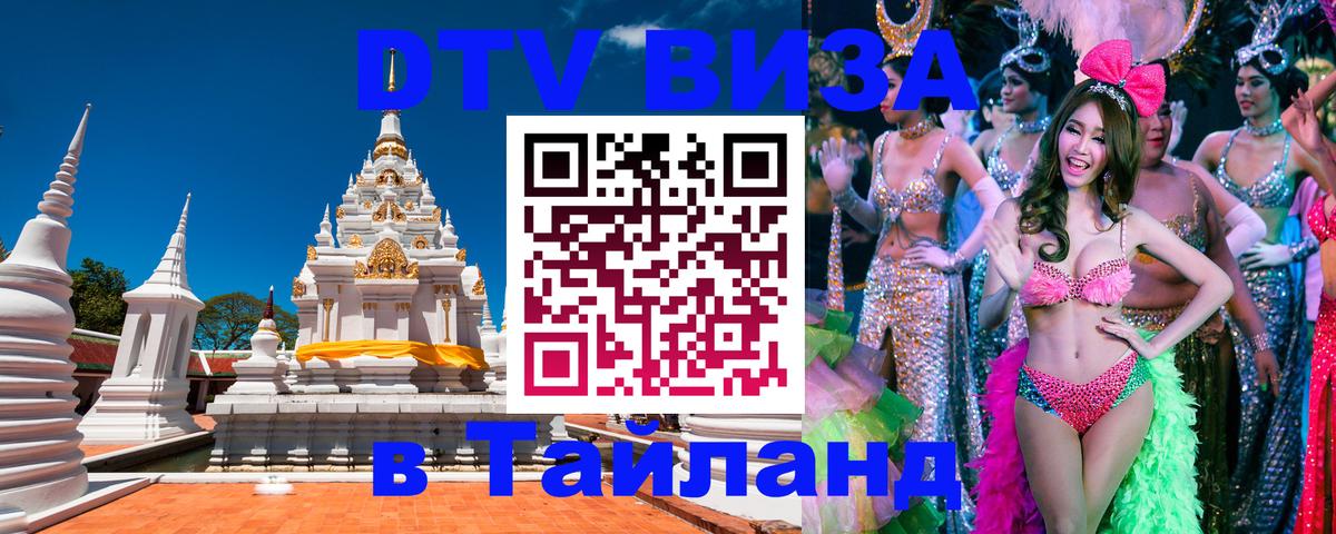 Сколько стоит DTV виза — актуальные цены, оформление даже без документов - 